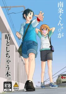 ≪デレマス≫ 竿役は光です。元から男の子という設定です。セックスに興味を持ち始めた晴が光のチンポにグイグイ行くロリショタなお話♪