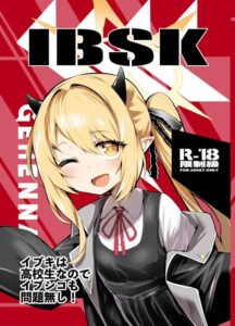 ≪ブルアカ≫ マコトが血の涙を流しながら「イブキが不良になってしまうではないかぁ！」と叫びます。イブキが先生とお泊りＨする事になったからです♪