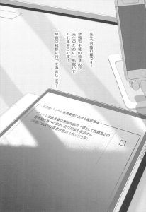 ≪ブルーアーカイブ≫ 先生が用意した衣装が小さすぎて収まらないなんて、なんて凶暴なおっぱいなんだwwちょっと垂れているおっぱい好き♥