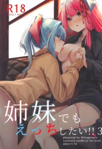 ≪VOCALOID≫ 茜と葵が自宅で百合レズプレイ♪セックスバトルだからお互い頑張るけどやっぱり葵の方が一枚上手だったみたいですww