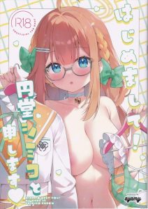 ≪ブルアカ≫ トリニティの図書室の本を全て読破したシミコちゃん。エッチな本もしっかり予習をしてきて先生といちゃラブエッチな展開