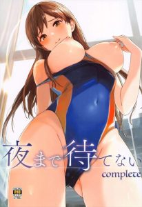 ≪デレマス≫ パツンパツンの競泳水着でちょっと強引にエッチをされる美波。おま〇この部分を破られてエッチな姿で中出しのオンパレードw何回やったのか分からない位やってますw