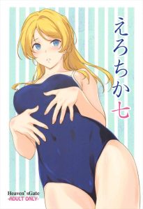 ≪ラブライブ!≫ 巨乳J〇の絵里がスクール水着姿でいろんなことされちゃう♥スク水を着たままパイズリが出来るなんて最高のおっぱい！！ww