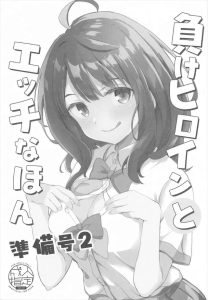 ≪マケイン≫ エッチな杏菜が和彦のち〇こをパイズリフェラしたりゴムを付けて騎乗位セックス・・これはもうエッチの練習というレベルじゃないような気が・・ww