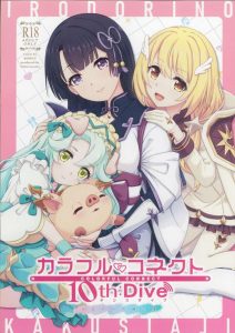 ≪プリコネR≫ フルカラー同人誌♪登場人物はプレシア、リリ、クリアと騎士くんです！はい、予想通りのハーレム4P作品となっています♪