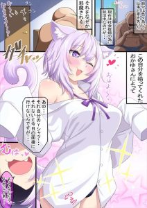 ≪VTuber≫ フルカラー同人誌♪おかゆがひたすらおにぎりゃーを誘惑してパコりまくる♡ぶかぶか白シャツとかおま〇こ広げて誘惑とかエロすぎますww