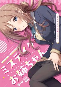 ≪学マス≫ 莉波とPの演技レッスン♪乳首を吸われて感じちゃった莉波がま〇こを見せながら卒業する準備が出来てるって・・これは演技？リアルな気持ち？？ww