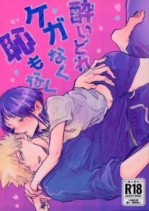 ≪ヒロアカ≫ 酔うと甘えん坊になるタイプの響香が彼氏の爆豪と終始イチャイチャ♪キスだけでスウェットがぐちゃぐちゃになるって好き度＆エッチ度が高い響香♡