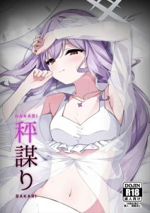 ≪ブルアカ≫ アツコと先生のいちゃらぶ作品♪野外やホテルでいちゃいちゃ中出しエッチをする二人だけど、これはアツコの作戦通りなんだろうなぁww