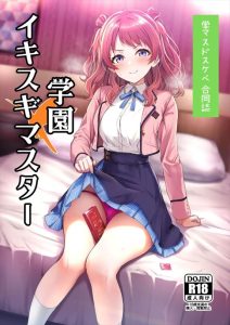 ≪学マス≫ お金が欲しいことねが裏垢を使ってハメ撮り配信をしたり、乳首大きめの麻央が夜の森で調教プレイをしたり、ライブ中ノーパンで過ごす変態リーリヤetc