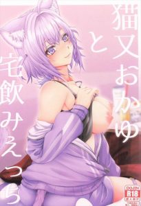 ≪VTuber≫ お尻をふりふりして誘惑したけど手マンで焦らされちゃうおかゆ♡トロ顔でおねだりして何度も生ハメ膣内射精されて幸せ絶頂のおかゆをどうぞ♪