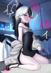 ≪ブルアカ≫ 先生のおち〇ぽをしゃぶって精子を飲んだり、バックや正常位で犯されて連続射精されちゃうカヨコ！大好きな先生の為なら何でもやってくれる素敵な子♡