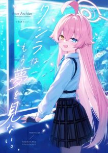 ≪ブルアカ≫ 愛を誓いながら正常位で生ハメ膣内射精をするいちゃいちゃ作品だけど最初の方はちょっと重めなので抜きには向いていませんがどうぞww