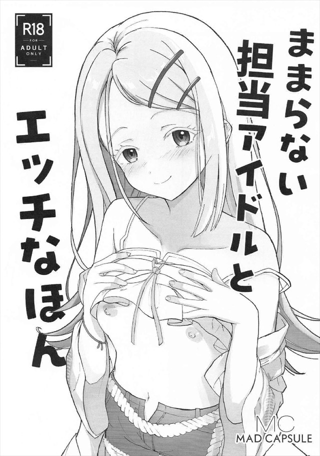 ≪学マス≫ マスタベーション依存症になった広に荒治療で手マンスプラッシュをするP♪アヘり顔でおま〇こを広げてち〇ぽのおねだりをするドスケベ広♡