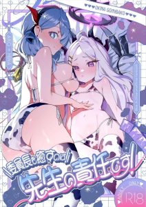 ≪ブルアカ≫ 欲求不満な委員長の為に先生と同時責めをする痴女アコ♪アコに耳を舐められながら乳首責め＆手マンをされ、同時に先生に挿入されたらヤバそうww