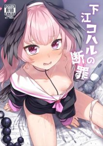 ≪ブルアカ≫ 電マやアナルバイブで焦らされてトロアヘ顔になるコハル♪アナルバイブ＆電マ＆ち〇ぽの同時責めでおもらしを沢山しちゃうエッチなコハルちゃん♪