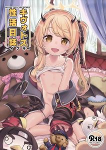 ≪ブルアカ≫ 無邪気に先生のち〇こをなでなでする天使のイブキ♡ベロチューでトロ顔になったイブキに強引に挿入して、何度も中出しをしちゃう先生♡
