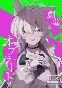 ≪ブルアカ≫ 首を絞めると膣が狭くなるから気持ち良いらしい！ww優しそうな先生だけど、ローターを使ったり、体操着コスをさせたりと結構オラオラ系なのかもww