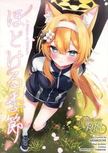 ≪ブルアカ≫ 春になると発情してしまうマリーが大好きな先生と桜の木の下でいちゃラブエッチ♪ジャージ姿のマリーが終始恥ずかしがりながらパコられます