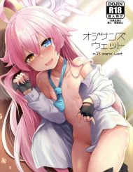 ≪ブルアカ≫ 手マンでぐちゅぐちゅになりながらごっくんフェラをするホシノ♡パコパコでイきまくってアヘるホシノと先生のイチャラブ同人誌！！