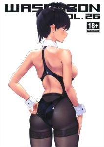 ≪艦これ≫ 2024年冬コミ(C105)♪バニーガール姿で提督のち〇ぽを弄ぶ加賀！黒タイツ着衣のまま色んな体位でパコられてアヘっちゃう姿をフルカラーで♪