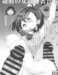 ≪ダンダダン≫ 2024年冬コミ（C105）同人誌♪セルポ星人の圧倒的武力？wによってひたすら凌辱される桃＆愛羅＆星子！感度999%UPはイキ死しそうなレベルww