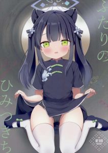 ≪ブルアカ≫ 春原シュン（シュエリン）が幼児モードで先生といちゃいちゃ♡お漏らししちゃったり、園児コスでパコったり・・ロリ好き最高の一冊です！！