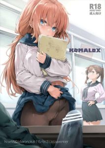≪生穴る≫ 2024年冬コミ(C105)作品♪こまろが梅にクンニやバックで突かれてアヘったり、乳首を抓られておもらししちゃう作品です♪