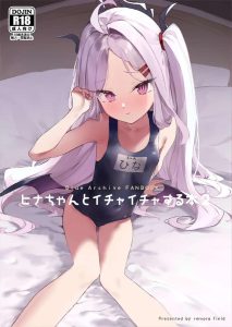 ≪ブルアカ≫ 先生の為にマイクロ水着に着替えてエッチをする献身的なヒナ♡先生が好きなスクール水着やセクシードレスでいちゃいちゃしまくる二人をどうぞ♪