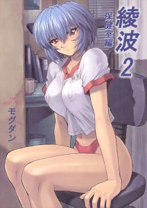 ≪エヴァ≫ 淫乱レイちゃんが男子生徒の為に何でもしてくれる作品♪学校の保健室で体操服姿で中出しSEXしたり、アナルも提供してくれる最高のJK♡