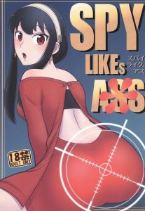 ≪スパイファミリー≫ アナルにローターを入れたままロイドにバックで激しく突かれてアヘるヨルさん・・賊は一体どんなプレイをしたのか気になりますww