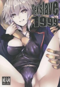 ≪FGO≫ 石の為に売春を強要される邪ンヌ！手コキやフェラ、生ハメでひたすら凌辱されて快楽堕ち・・やっぱりデカマラの一撃を持つ男は羨ましいっす！！