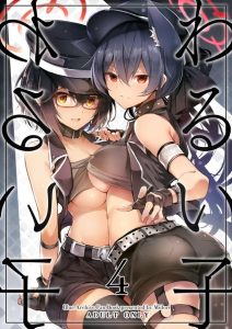 ≪ブルアカ≫ ライブ前にステージ衣装を着させたままアヤセリと生ハメ膣内射精をする先生・・ファンを尻目にアイドルを独り占めするセックスをする男は嫌いです！！