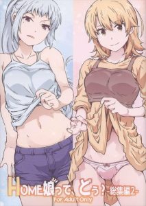 ≪俺ガイル≫ 2024年冬コミ(C105)！八幡のヤリチン作品♪遊園地のひとけの無い所で沙希と青姦したり、いろはと小町と3Pしたり・・自然な近親相姦♡