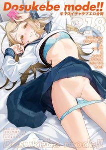 ≪学マス≫ COMIC1☆26！温泉や学校の保健室などでPとアイドル達がイチャラブエッチ♡個人的には花海佑芽の作品が好きです！
