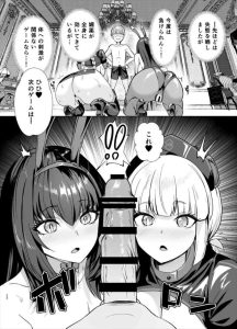 ≪FGO≫ 賭博島でナイチンゲールとスカサハがショタ相手にエッチなゲーム中♪お嫁さん29人いるショタに苛立ちしか感情が出てこない！！