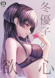 ≪シャニマス≫ Pとの二人きりの事務所でお尻を突き出して強気にクンニを頼む優子！彼女の欲求はとどまることを知らず・・今後の続編に期待です！！