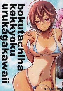 ≪ぼく勉≫ 競泳水着、ビシッと教師スタイル、メイド服とコスプレも多く、登場人物も原作と雰囲気が似ていて好きな同人誌です！水希だけ雑でちょっと可哀そうだけどww