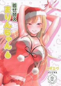 ≪着せ恋≫ 海夢ちゃんは偏見を持たず、誰とでも親しく接する心優しい性格だから、彼氏のお願いでいろいろとコスプレエッチを許してくれそうww