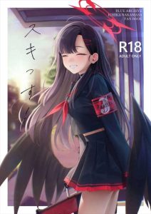 ≪ブルアカ≫ 2024年冬コミ(C105)！イチカが我慢の限界で先生を強襲！気持ちを受け入れた先生との王道いちゃラブ同人誌♪
