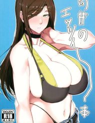 ≪デレマス≫ ムチムチ爆乳の拓海が恥ずかしがりながらおま〇こくぱぁをしてクンニされたり、催眠でチャラ男に身体中メタメタにされちゃったり♡