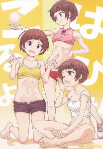 ≪ヤマノススメ≫ リアルにありそうな人間模様同人誌！好きになった相手に大き目な娘がいて驚いたけど小春はしっかりと受け入れましたとさww
