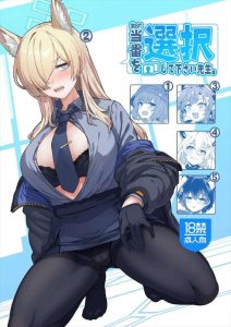 ≪ブルアカ≫ 5人（空井サキ 尾刃カンナ 下倉メグ 間宵シグレ 春日ツバキ）の作品があるけど個人的には純粋なメグの温泉話が好きですww