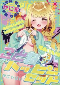 ≪学マス≫ 仕事の為にエッチをPに依頼することね！本当は単純にPが好きでしたかったんだろうなぁwwアヘ顔やニヤケ顔から好き好き光線が出まくっちゃってますww