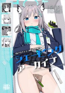 ≪ブルアカ≫ とても勉強になりました！w女の子の下の毛は人それぞれ全然違うらしいです！！剛毛も入れば、ほぼ生えてない子もいる・・日々勉強ですww