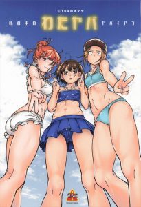 ≪僕ヤバ≫ サブキャラに焦点を当てた同人誌♪芹那が3Pで処女喪失＆ちひろがま〇こからザーメンを垂れ流しながら学生証と一緒に写真を撮られたり♡