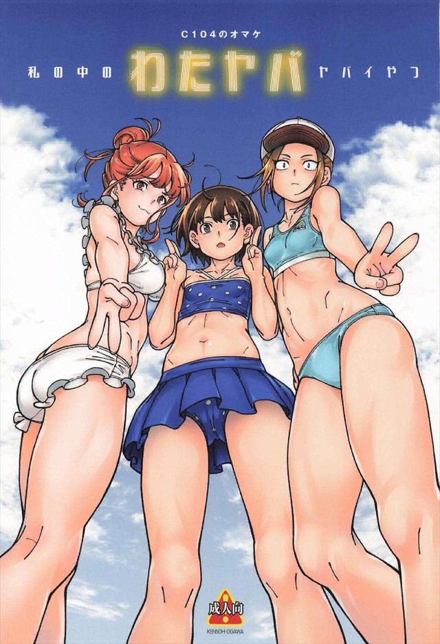 ≪僕ヤバ≫ サブキャラに焦点を当てた同人誌♪芹那が3Pで処女喪失＆ちひろがま〇こからザーメンを垂れ流しながら学生証と一緒に写真を撮られたり♡