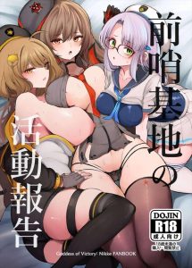 ≪メガニケ≫ 2024年夏コミ(C104)！提督の性処理をすることになったラピ＆アニス＆ネオン♡最初はぎこちなかったけど、どんどん大胆になっていく姿が素敵ですww