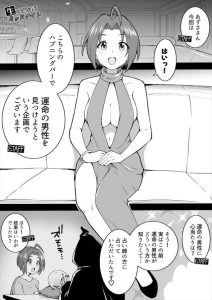 ≪アイマス≫ あずさの運命の男探し同人誌wwハプニングバーで七色に光るち〇ぽを探すんだけど一人目のうさん臭さ半端ないなww