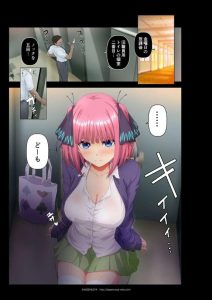 ≪五等分の花嫁≫ 二乃が先生相手に売春をする同人誌♪職員用のトイレの個室でご奉仕の代わりに成績とお金を貰う・・完全にヤバイ二乃ですww